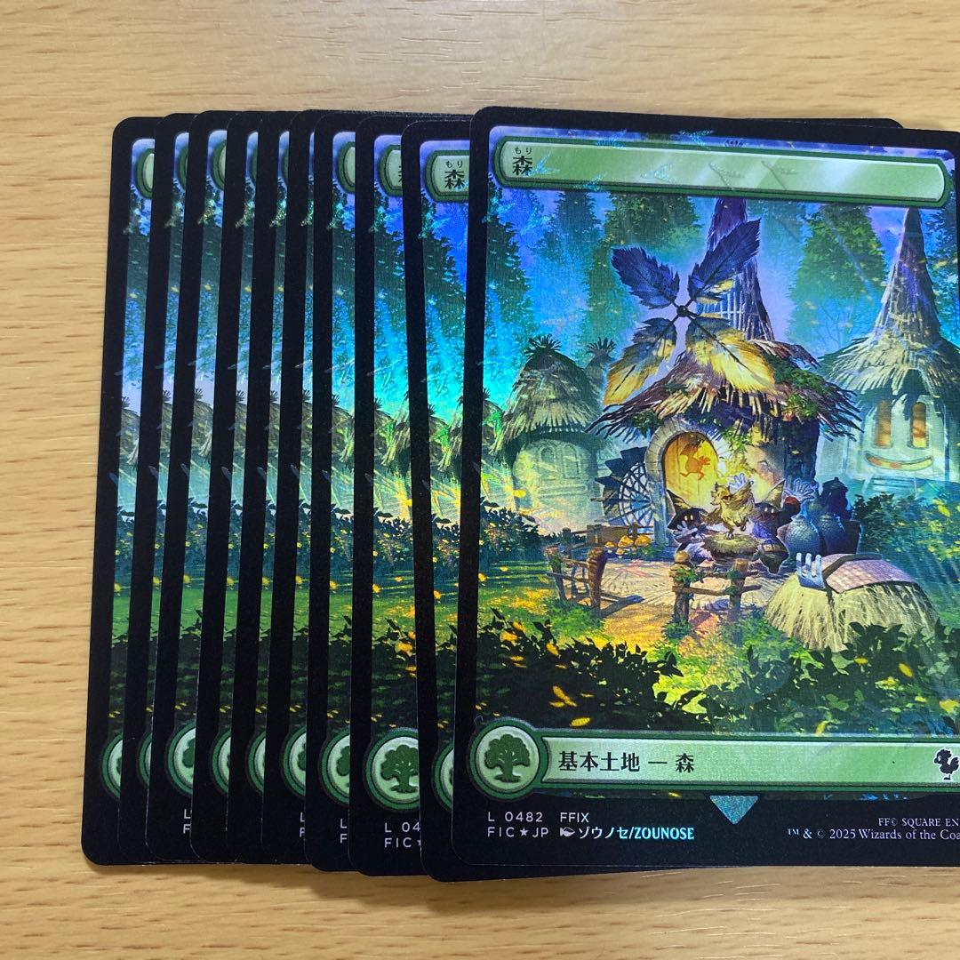 MTG チョコボバンドル 基本土地 チョコボトラックFoil 50枚セット