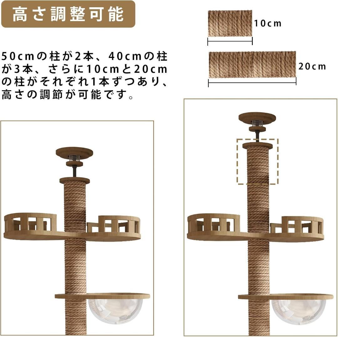 据え置き型キャットタワー 360°透明カプセル