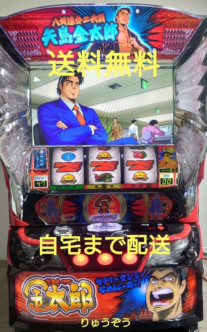 スマスロ実機 Lサラリーマン金太郎