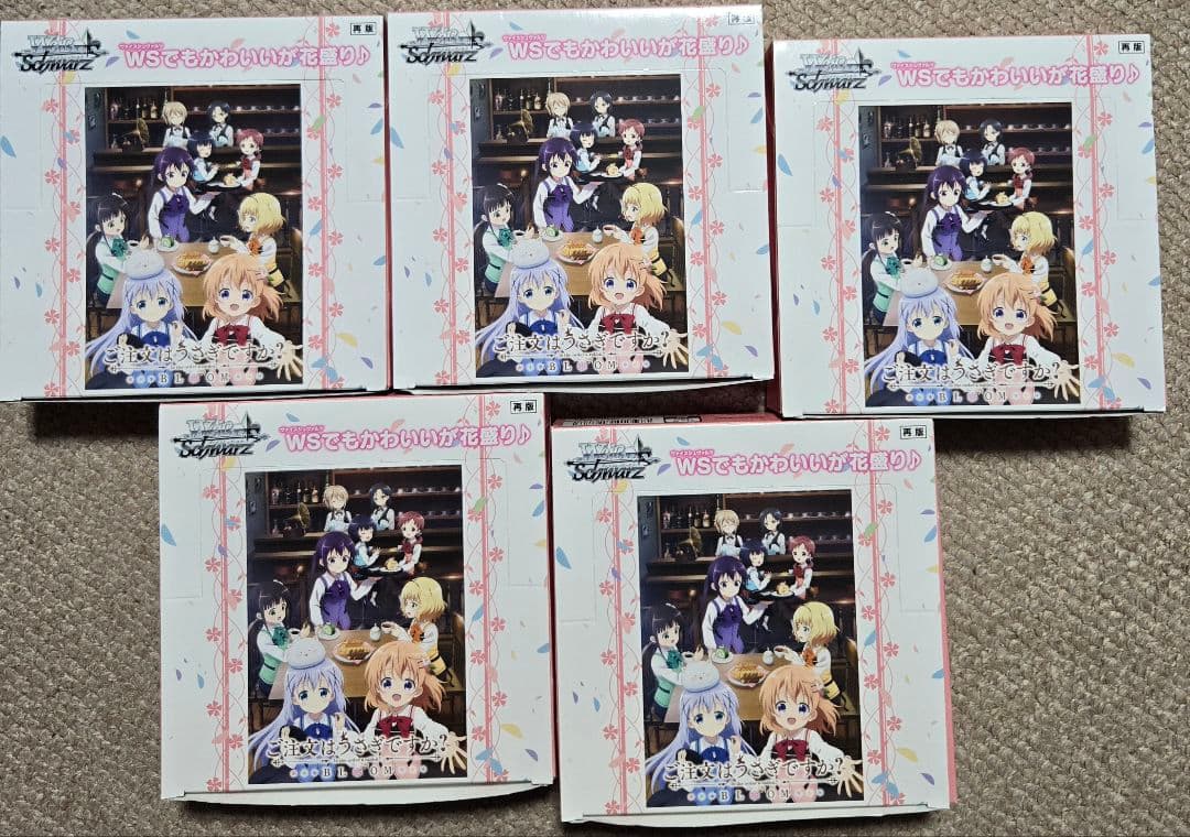 ヴァイスシュヴァルツ　ご注文はうさぎですか？ BLOOM　5box