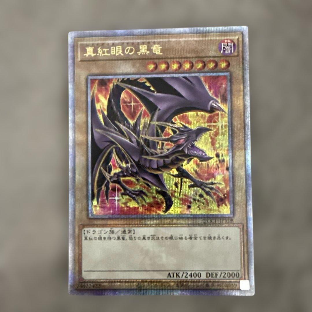 【日版】真紅眼の黒竜　レッドアイズブラックドラゴン　25th クオシク　絵違い
