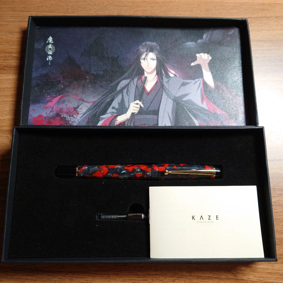 魔道祖師 KAZE コラボ 忘羨 万年筆 　魏無羨