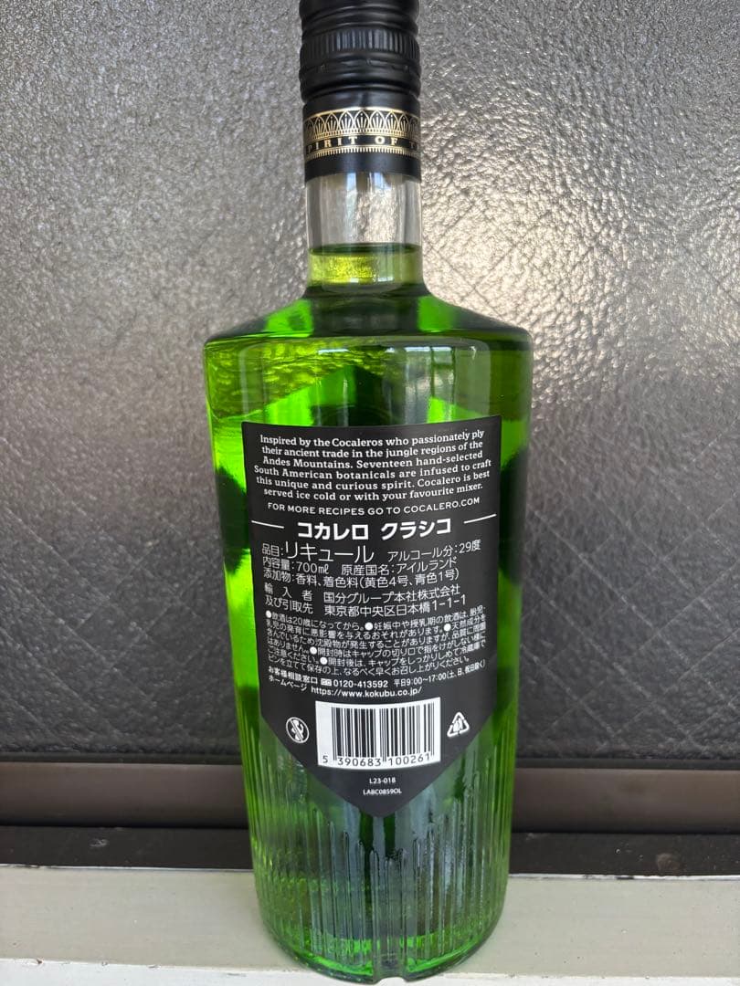 Cocalero 700ml 3本セット ボトルクーラー付き
