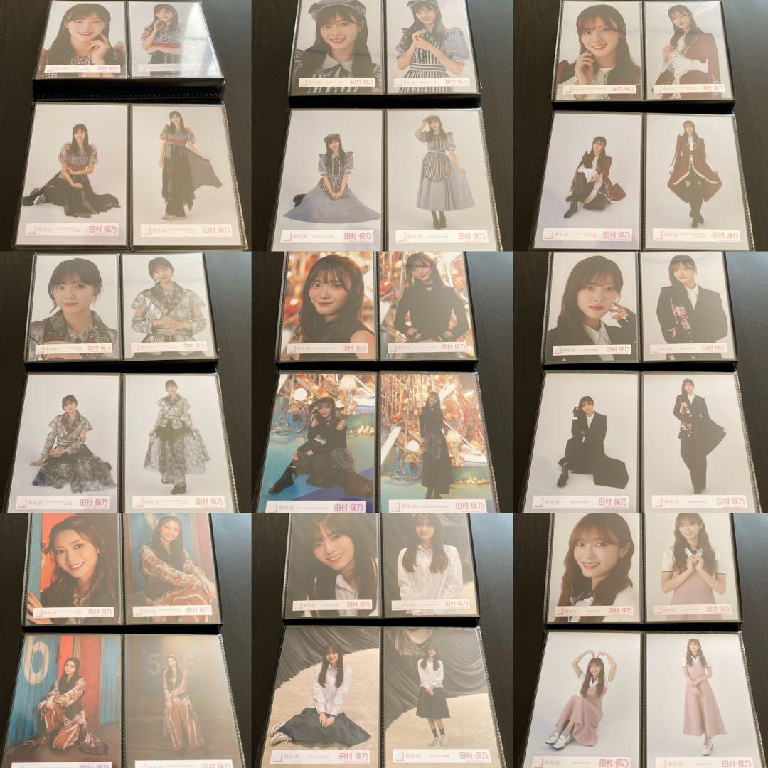 【最終値下げ】櫻坂46 田村保乃 生写真 コンプ まとめ売り