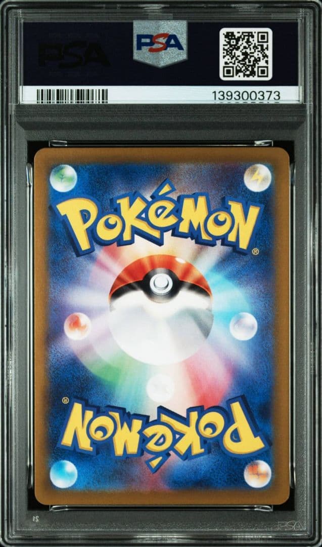 PSA9 ラティアスex SAR SV7a 楽園ドラゴーナ 087/064