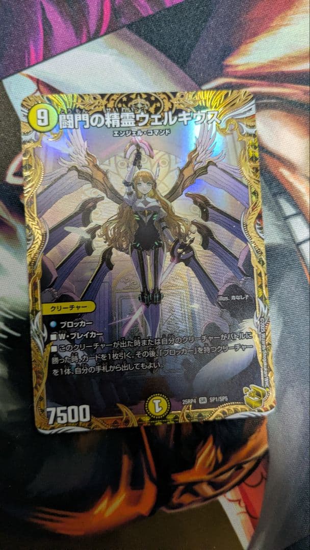 終淵 LOVE & ABYSS 金トレジャー　闘門の精霊 ウェルキウス