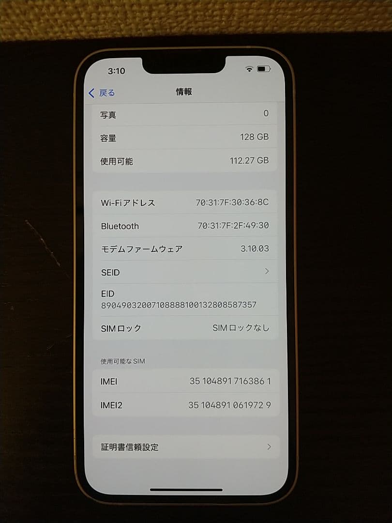 海外品 iPhone14 128GB スターライト SIMフリー