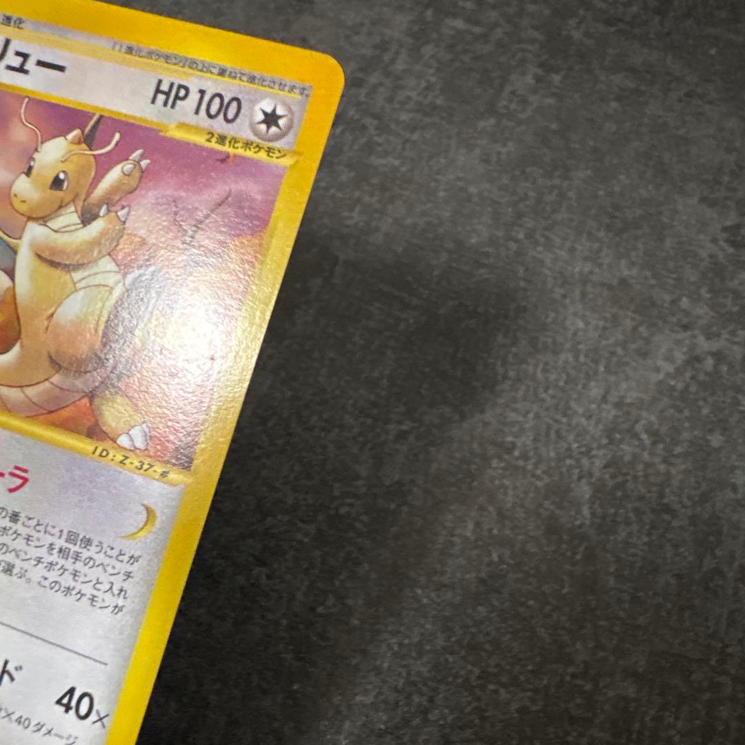 ポケモンカード e eカード カイリュー 018/T トレーナーズマガジン