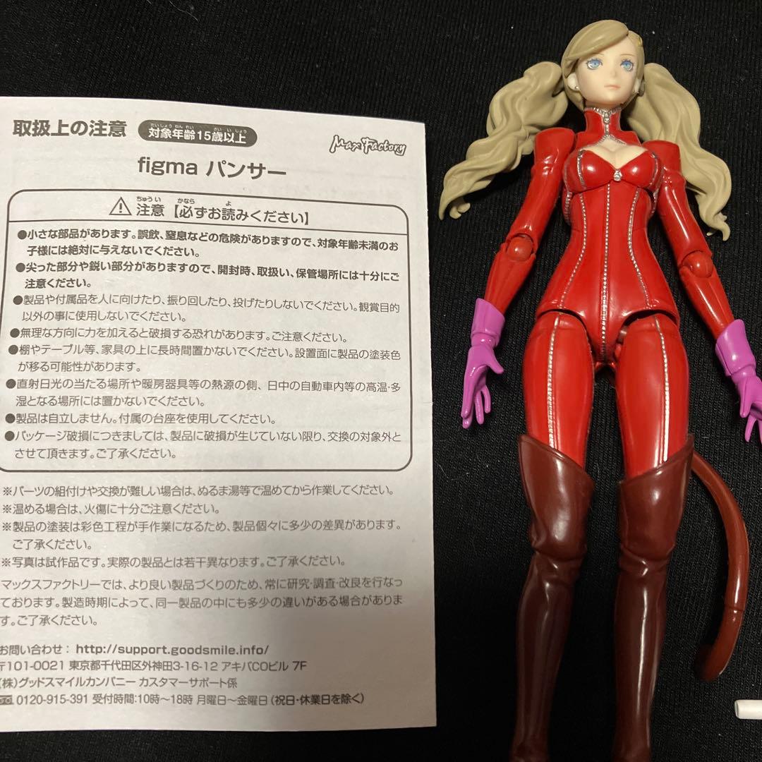 figma ペルソナ5 パンサー　特典付き