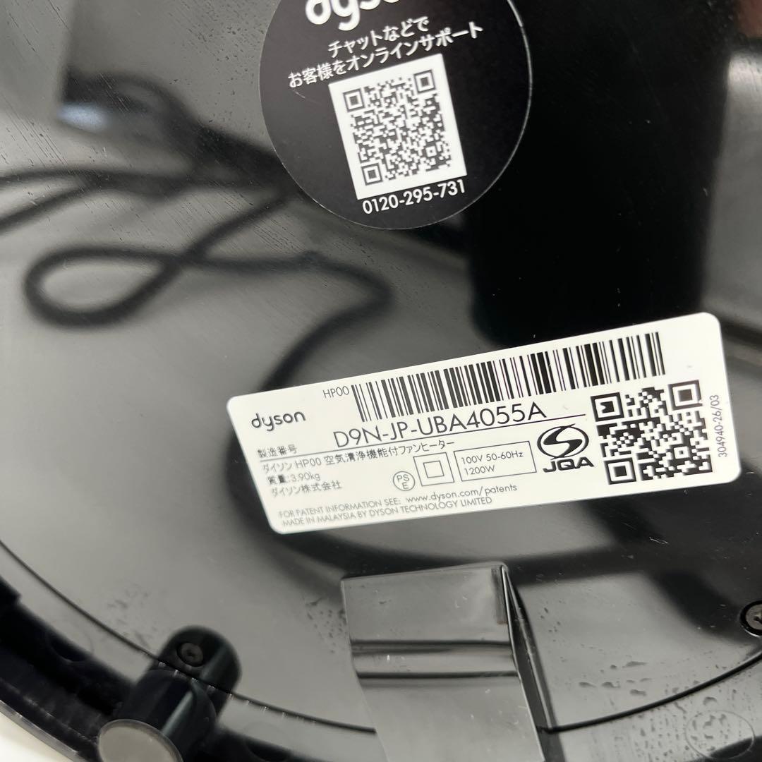 ✨Dyson ✨Pure Hot + Cool HP00WS 2025
