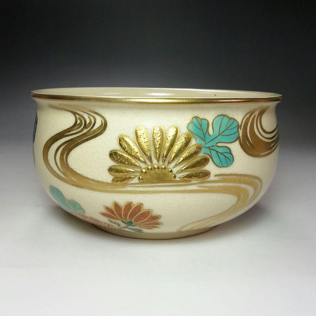 Ｓ６７９　皆具　『仁清写　皆具』『平安陽山作』　茶道具