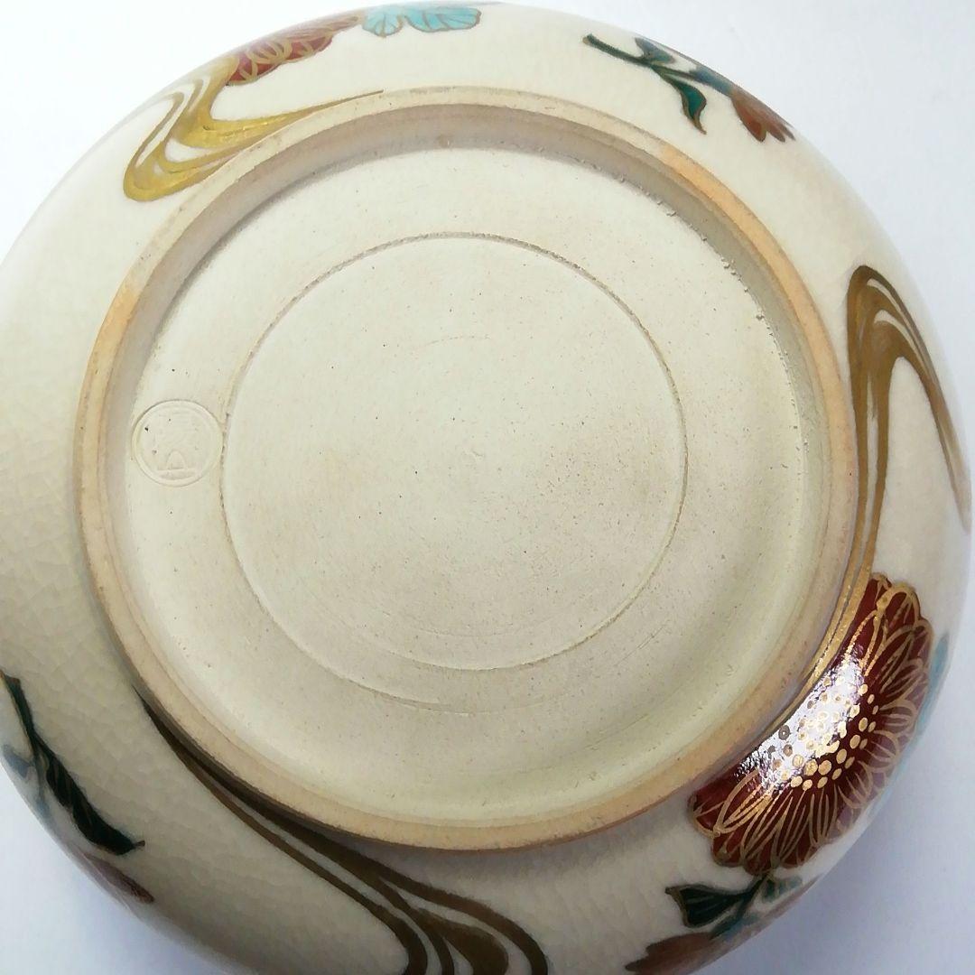 Ｓ６７９　皆具　『仁清写　皆具』『平安陽山作』　茶道具