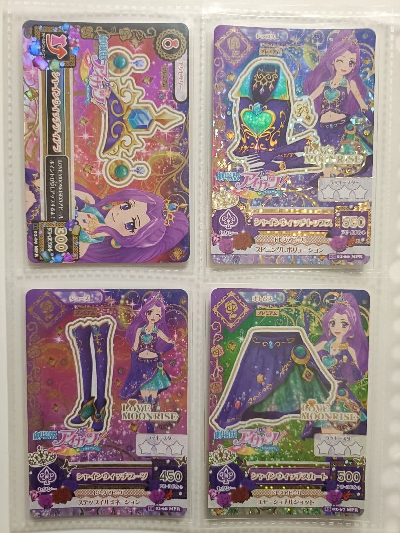 リラフェアリー シャインウィッチ 劇場版 3コーデ プレミアム アイカツカード