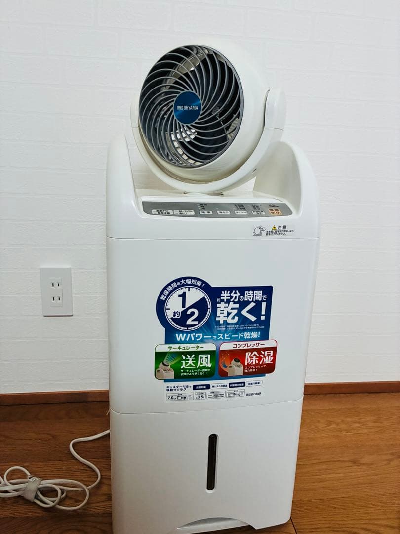 アイリスオーヤマ サーキュレーター付き除湿機 送風 除湿