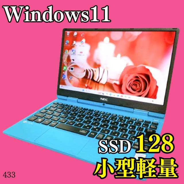 Windows11✨️大人気ブルー/SSD/NEC/小型カメラ付きノートパソコン