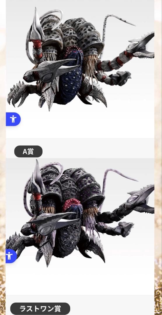 一番くじ　ウルトラマンシリーズ　怪獣超大全　A賞　ラストワン　セット