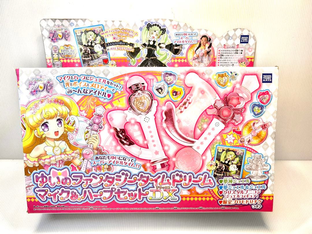ゆいのファンタジータイムドリームマイク＆ハープセットDX アイドルタイムプリパラ