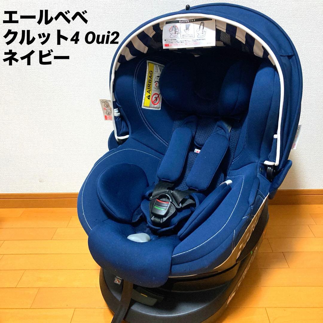 AILEBEBE チャイルドシート クルット 4 oui2 ISOFIX