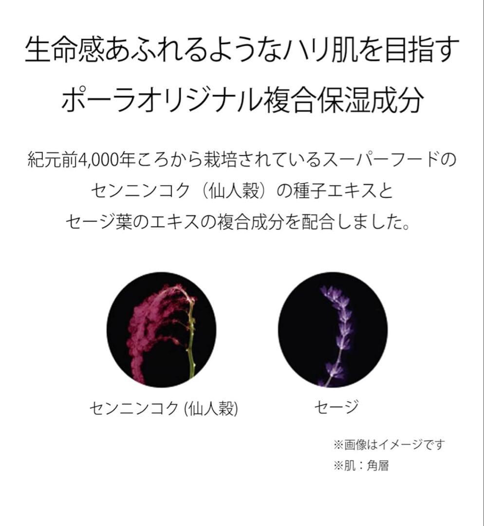 ポーラ　B.A ミルク　N 80ml 【新品未使用】