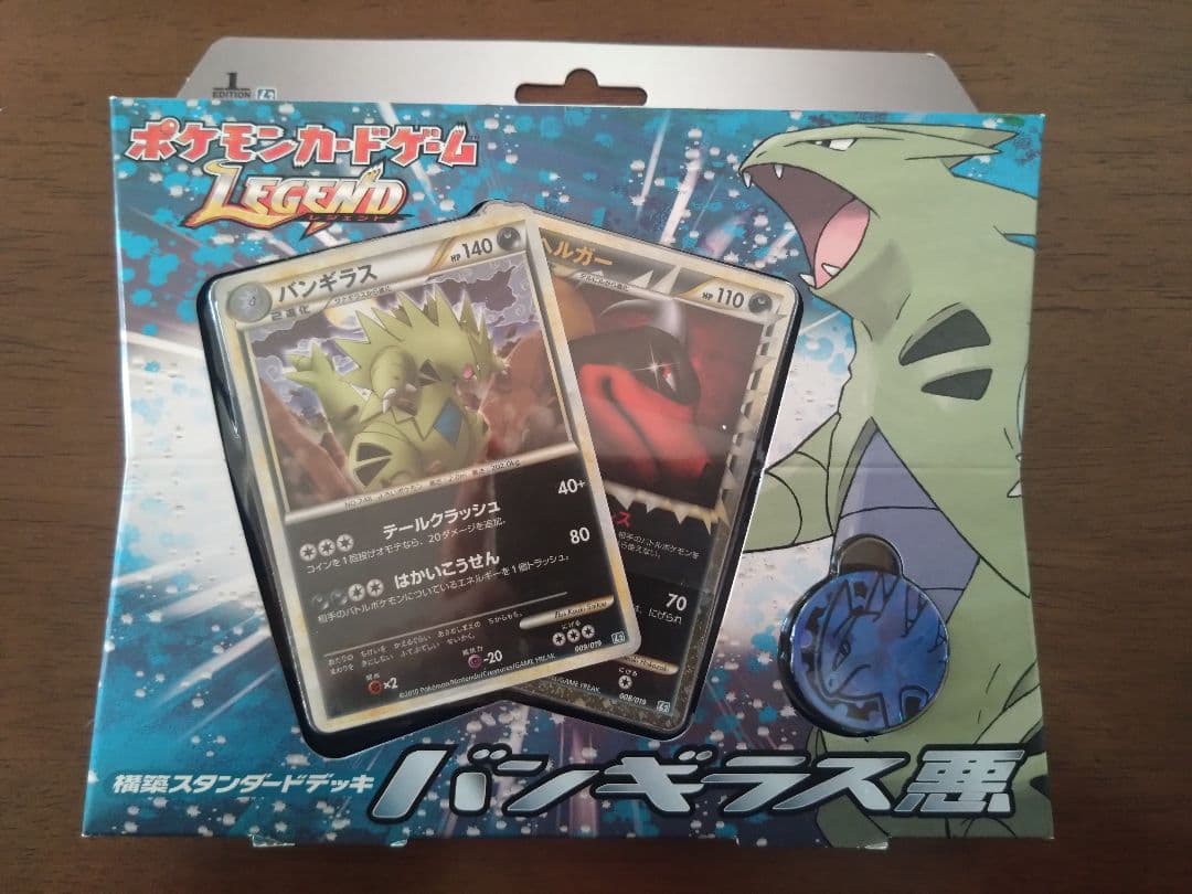バンギラス悪　ポケモンカード　デッキ　鋼