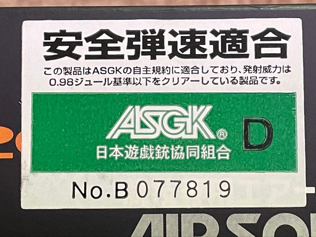 東京マルイ　グロック26 ニューガスブローバック　可変ホップアップ