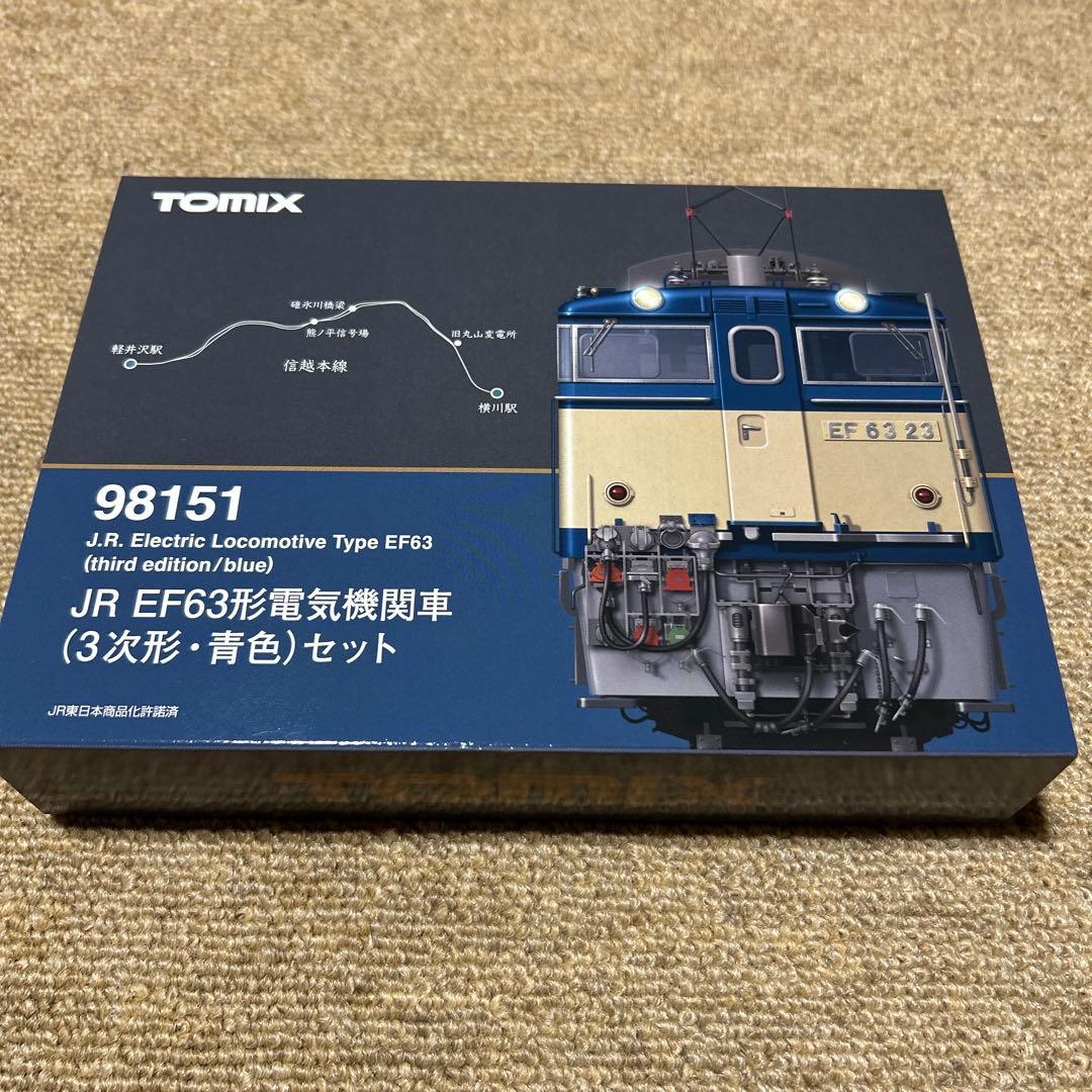 【本日23時取下】TOMIX 98151 EF63 電気機関車 3次形セット