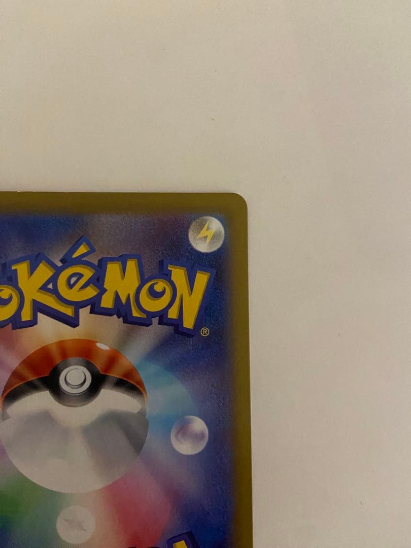 カイリュー R SV2a ポケモンカード151 149/165 マスボミラー