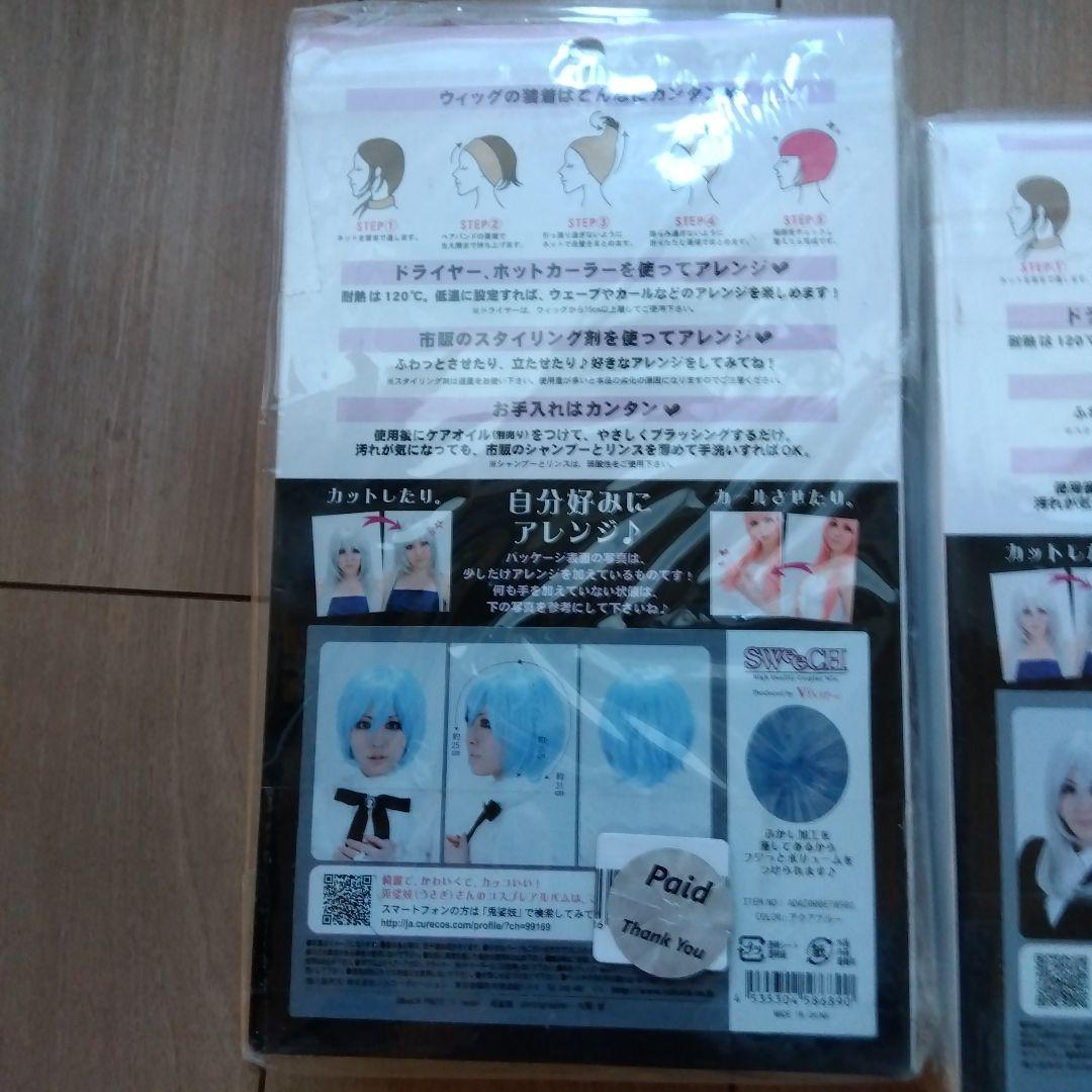 ウィッグ