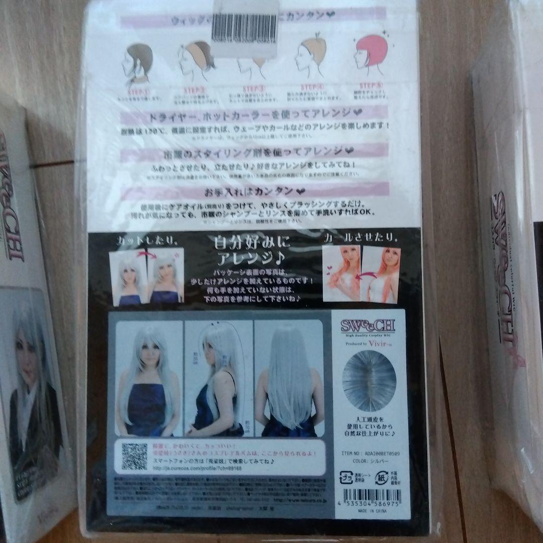ウィッグ