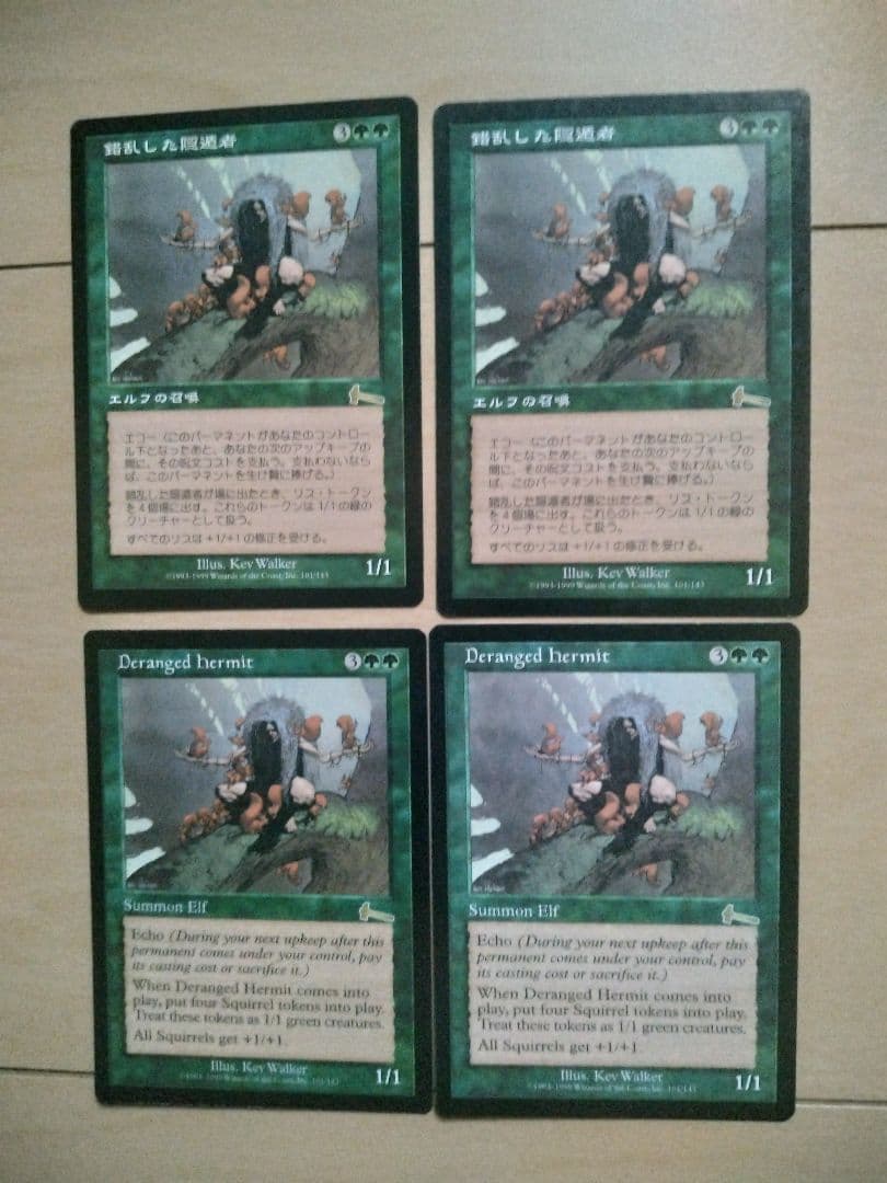 MTG　錯乱した隠遁者　4枚まとめ売り　ウルザズ・レガシー
