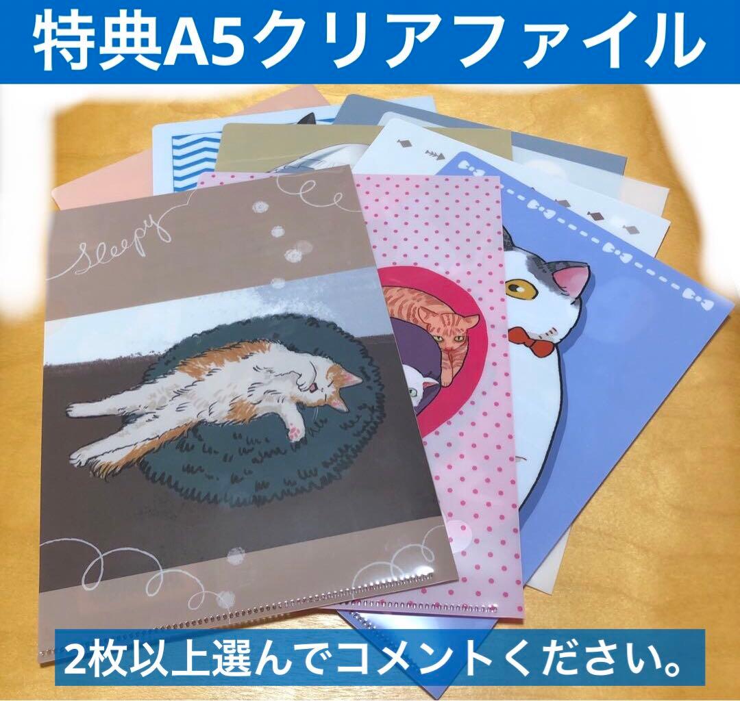 恋煩シビト 天王寺ミオ 草間さかえ 藤峰式 特典 A5クリアファイル