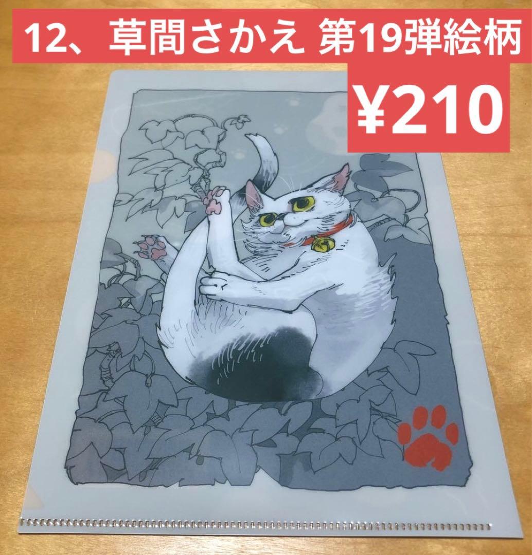 恋煩シビト 天王寺ミオ 草間さかえ 藤峰式 特典 A5クリアファイル