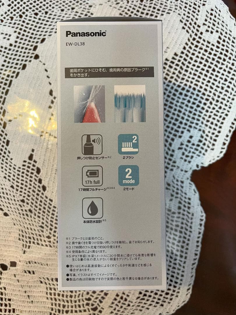 【新品未使用品】パナソニック 電動歯ブラシ ドルツ EW-DL38-P