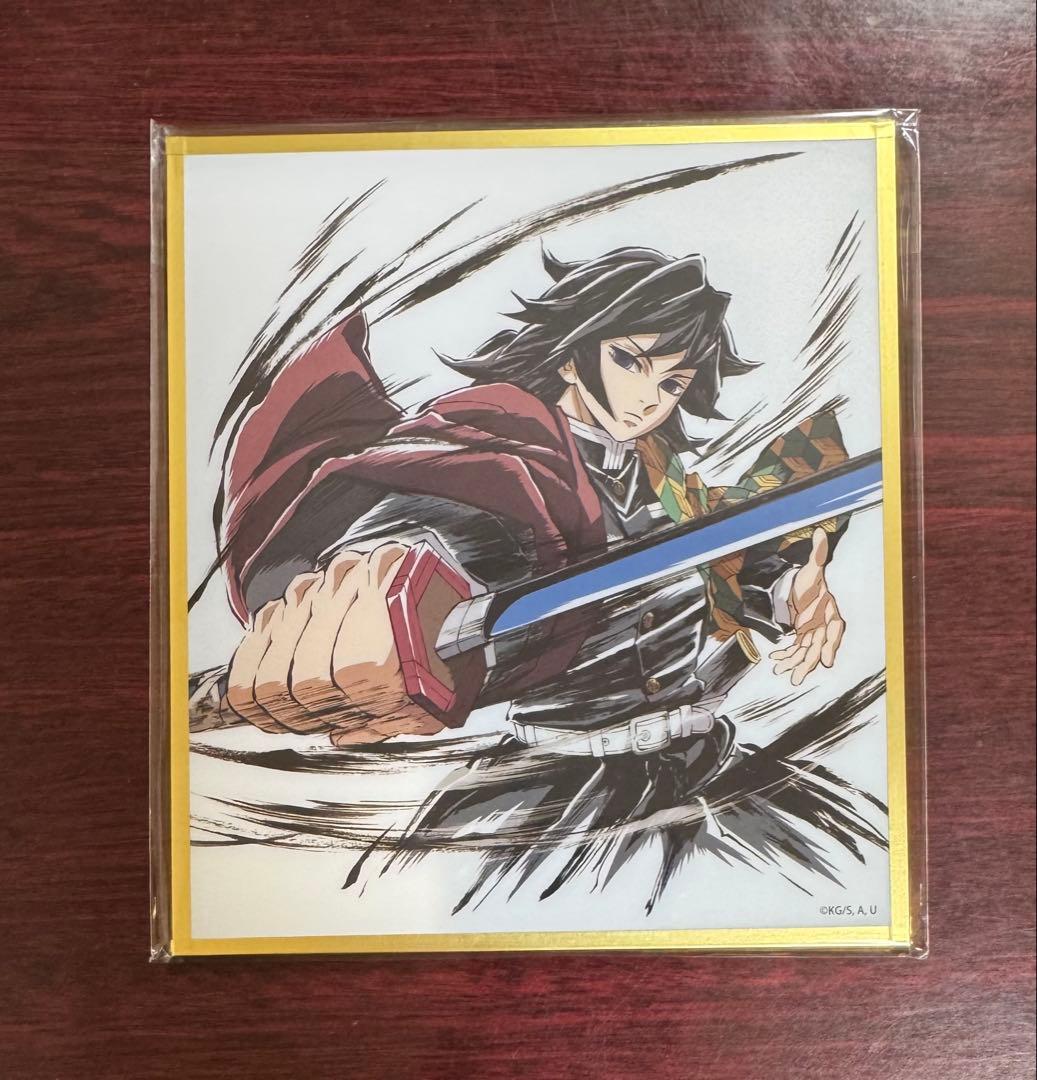 鬼滅の刃　アクリル色紙　イラストギャラリー　WEBSHOPくじC 冨岡義勇