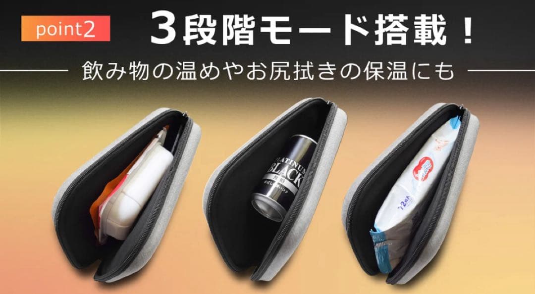 新品未使用◆ポータブル加熱ポーチ◆ポータブル電子レンジ