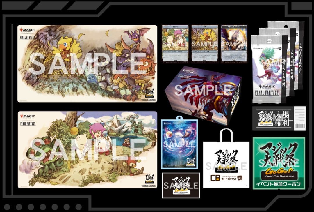 マジック大戦祭　コレクタブルパッケージ（コレブ有り）