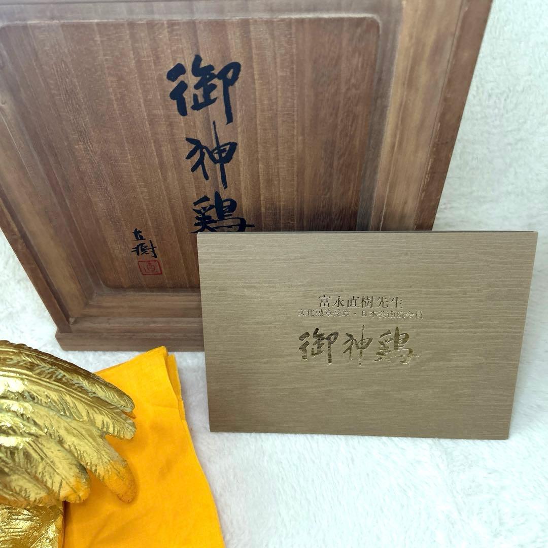 御神鶏　ブロンズ製•本金箔仕上　富永直樹