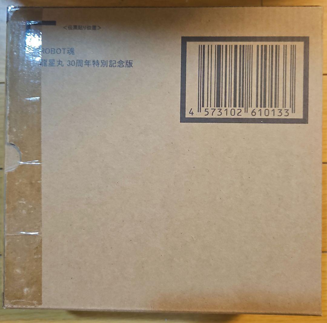 ロボット魂＆ネクスエッジスタイル　魔神英雄伝ワタル　セット2