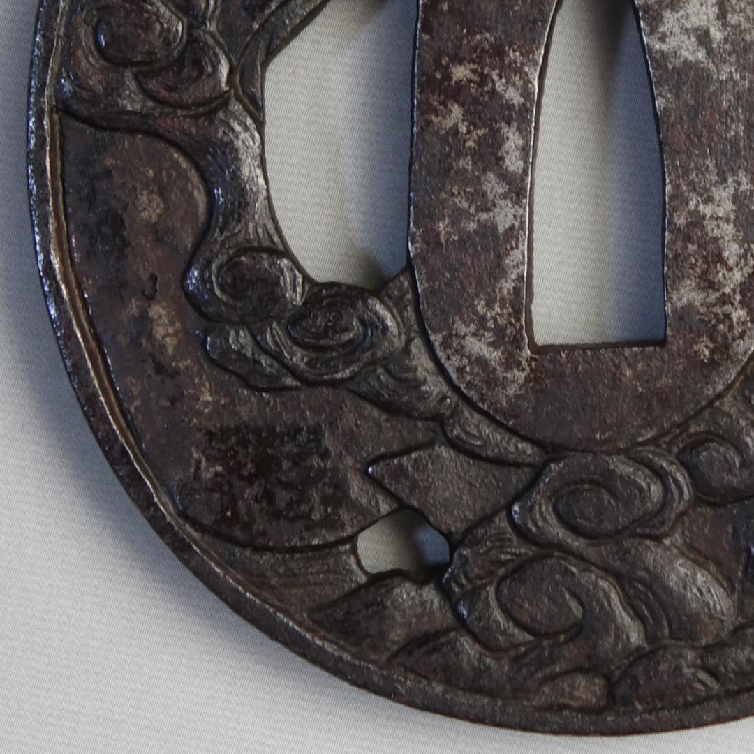 【 銅象嵌 岩窟賢人巻物図鍔 】 鍔 鐔 鉄地 刀装具 日本刀 武具 骨董