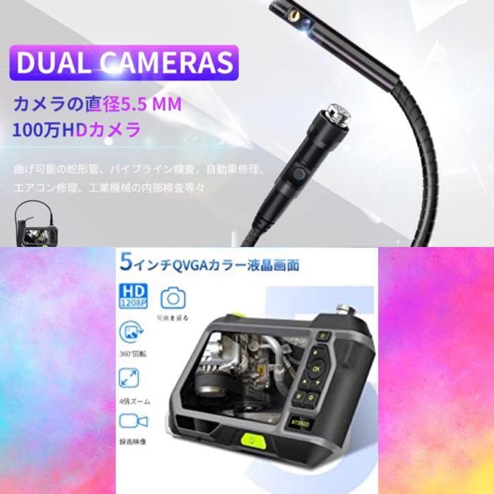 暗くても鮮やかな撮影HDRモード搭載♪❤プロフェッショナル仕様☆工業用内視鏡