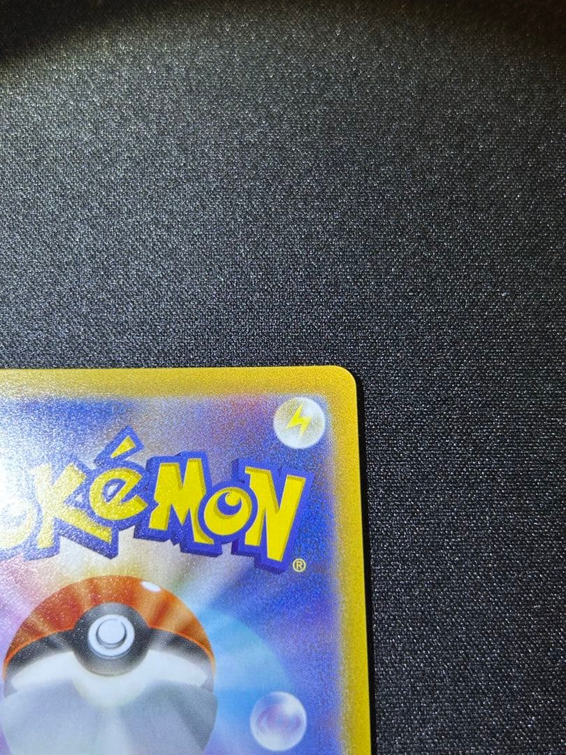 メガリザードンX SAR 110/080 インフェルノx