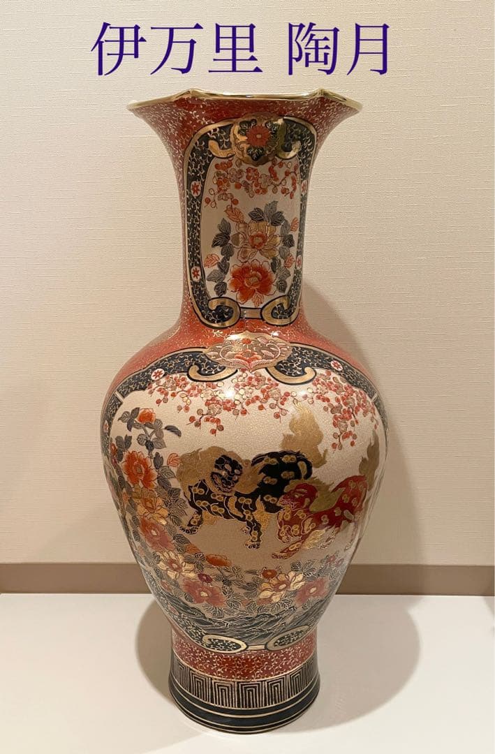 九谷焼 伊万里 陶月 梅牡丹孔雀獅子図金襴手 大花瓶 高さ約76cm