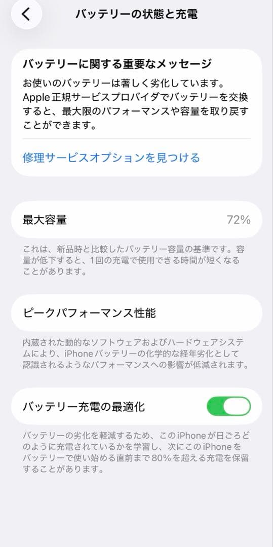 Apple iPhone 13 ミッドナイト