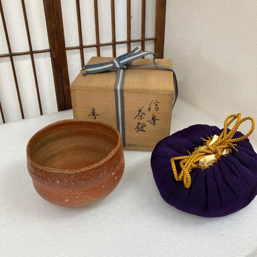 茶道具　茶碗　信楽茶碗　高橋￼春斎　造　共箱　N11SGC