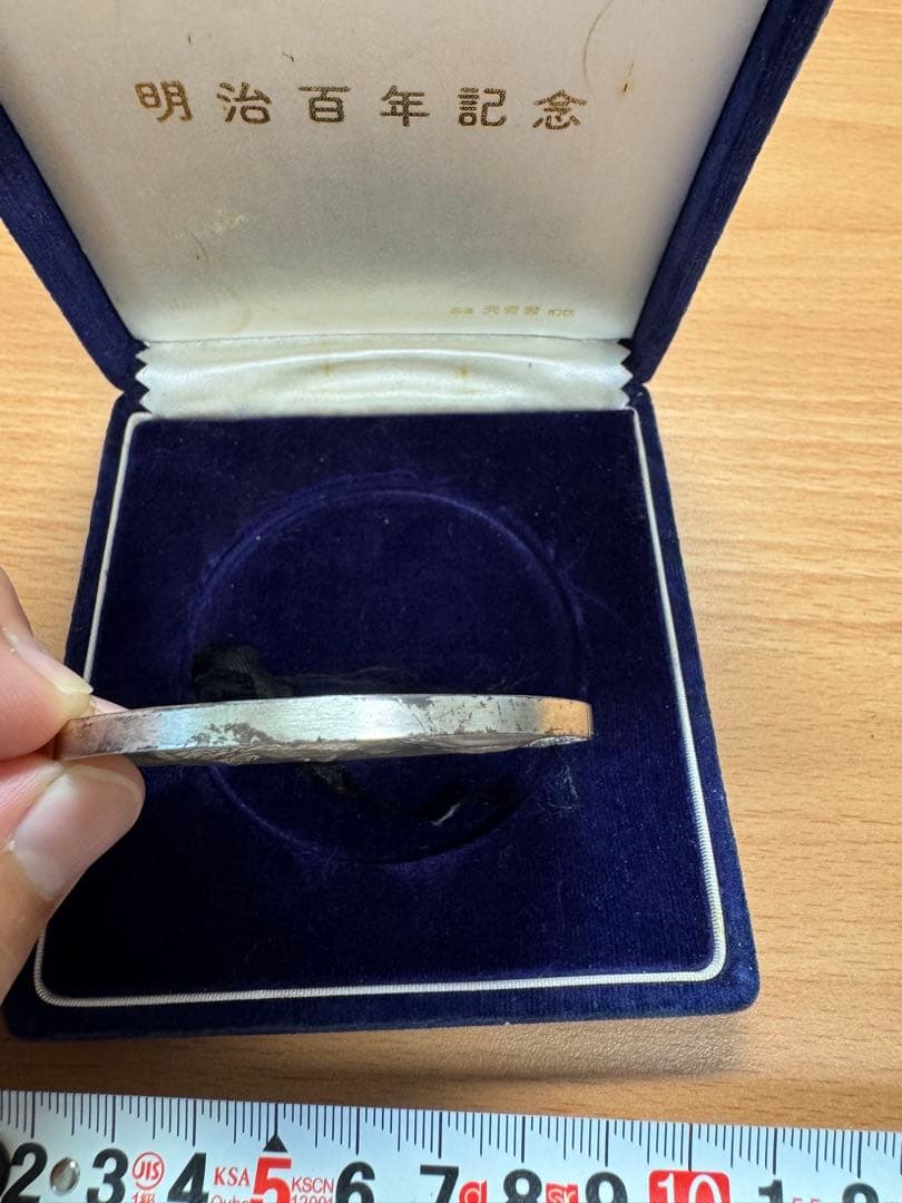 明治天皇即位百年純銀メダル（造幣局製・ケース付き）