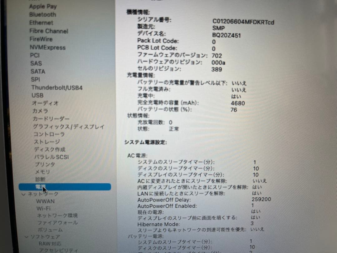 MacBook Air 11.6インチ (Early 2014)