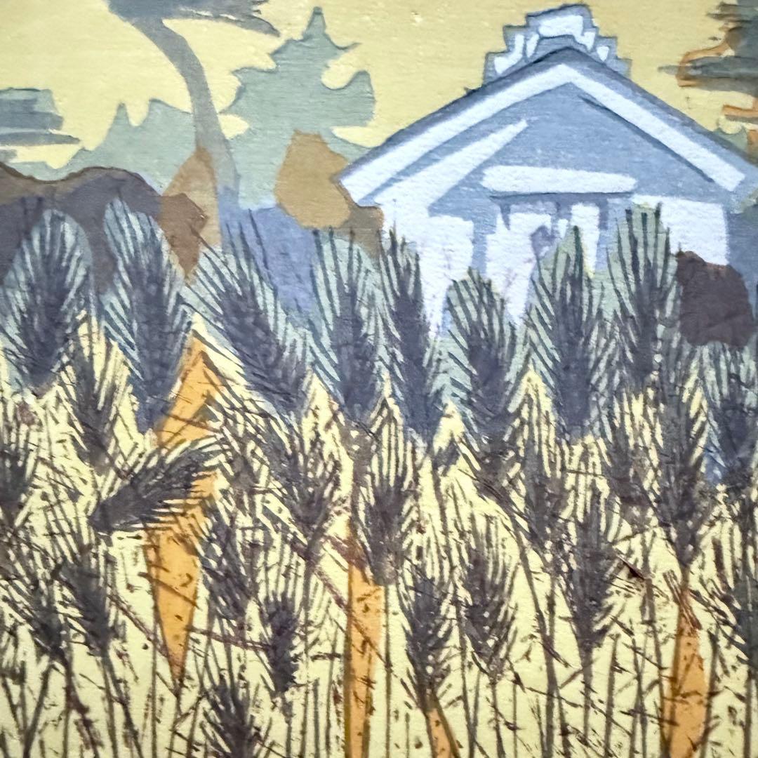 2168様感謝‼️真作　関野準一郎 「麦秋」落款　鉛筆サインあり　木版画　額装品