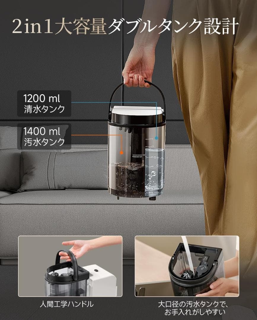 リンサークリーナー 600W強力モーター搭載カーペットクリーナー