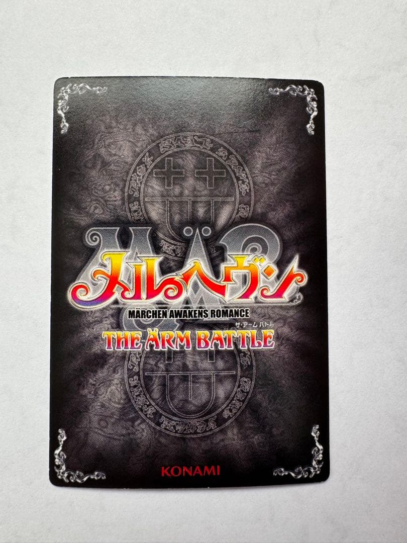 メルヘヴンカードセット