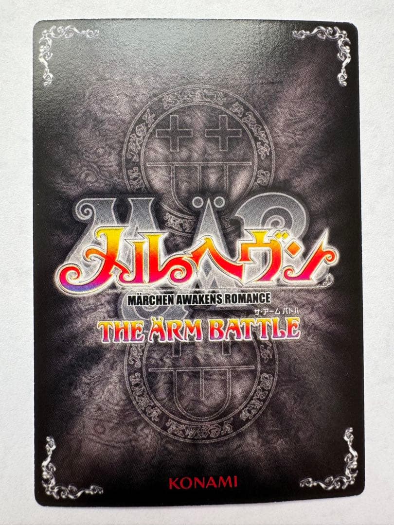 メルヘヴンカードセット